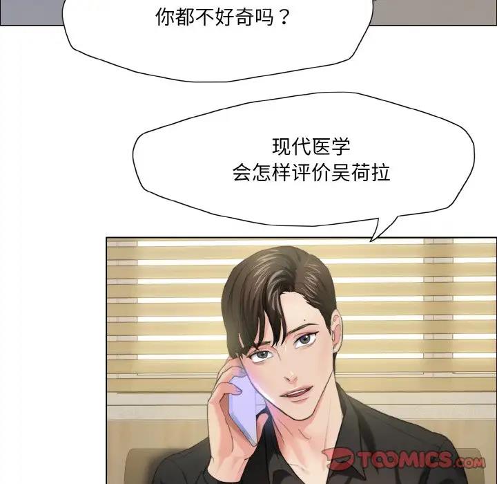 69P - 坏女人/了不起的她