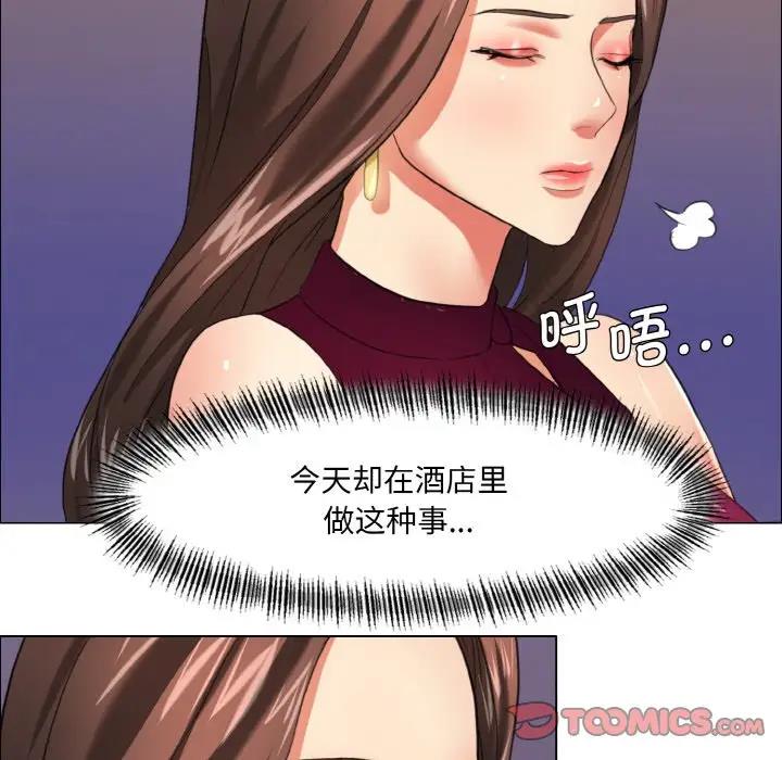 81P - 坏女人/了不起的她