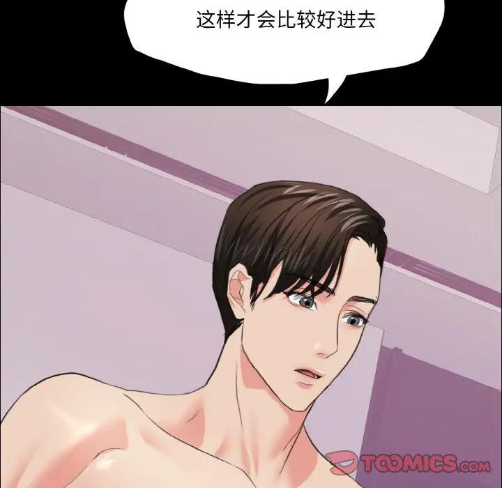 87P - 坏女人/了不起的她