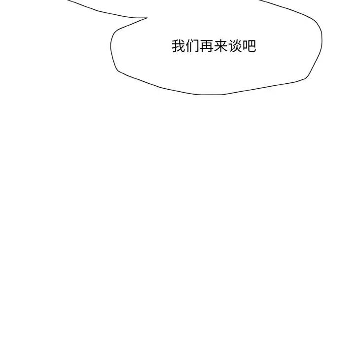 8P - 坏女人/了不起的她