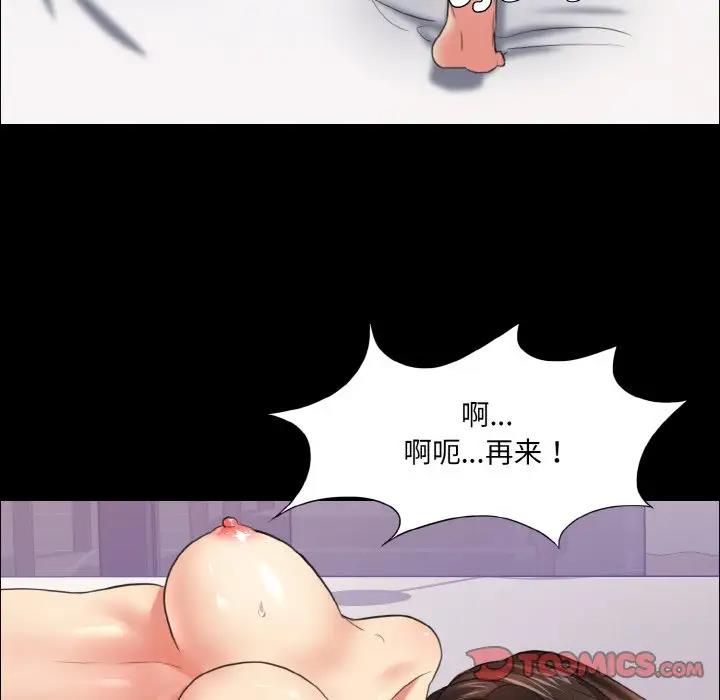 99P - 坏女人/了不起的她