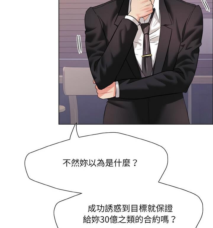 104P - 坏女人/了不起的她