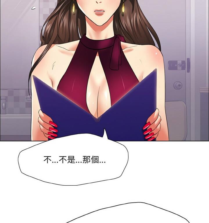 106P - 坏女人/了不起的她