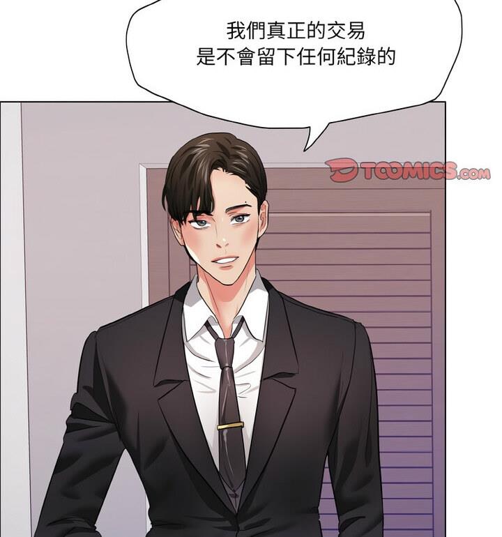 107P - 坏女人/了不起的她
