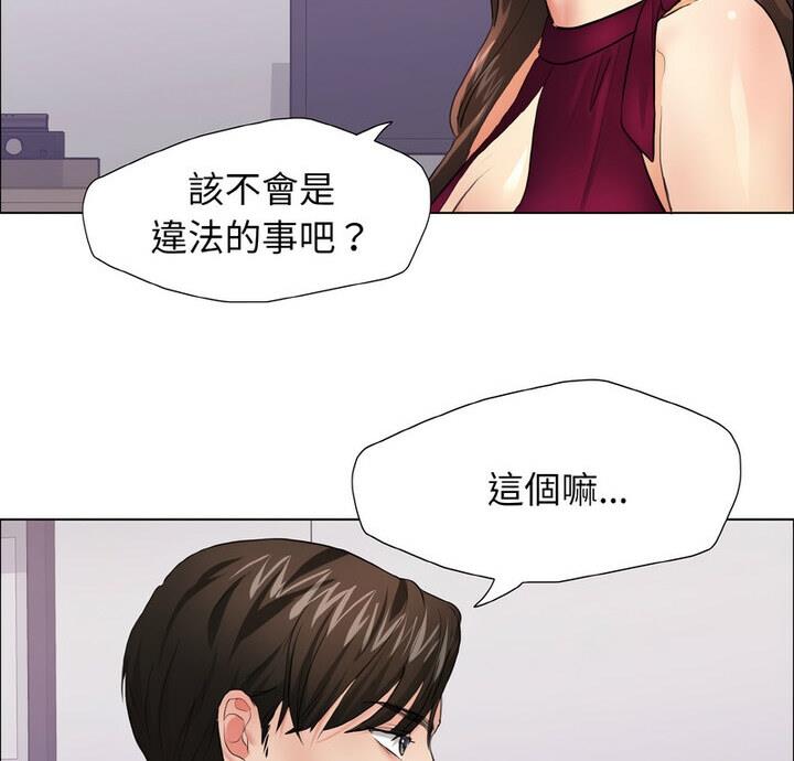 10P - 坏女人/了不起的她