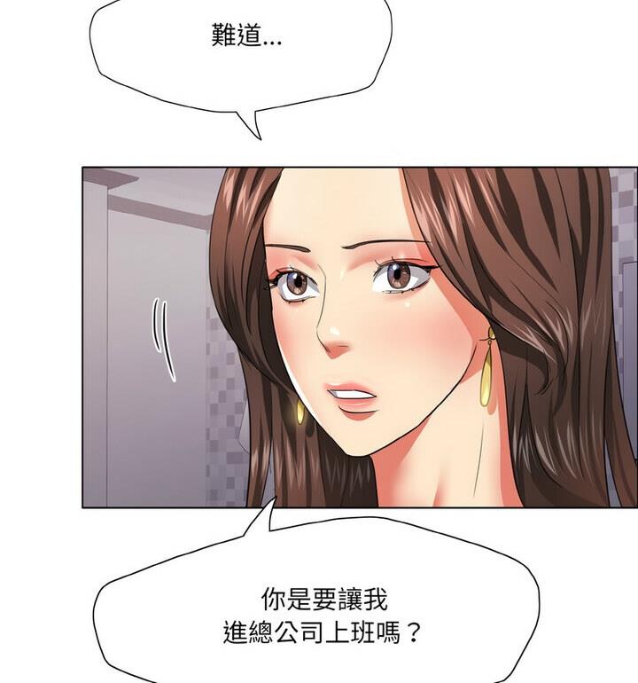 110P - 坏女人/了不起的她
