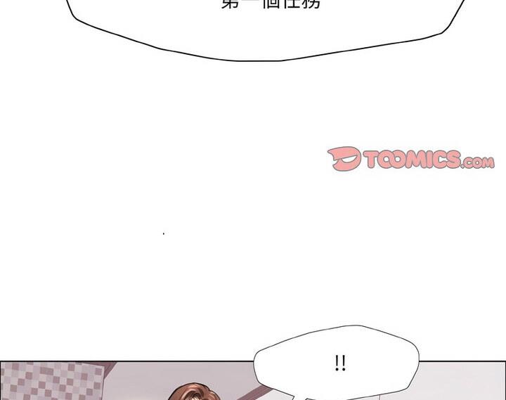 113P - 坏女人/了不起的她