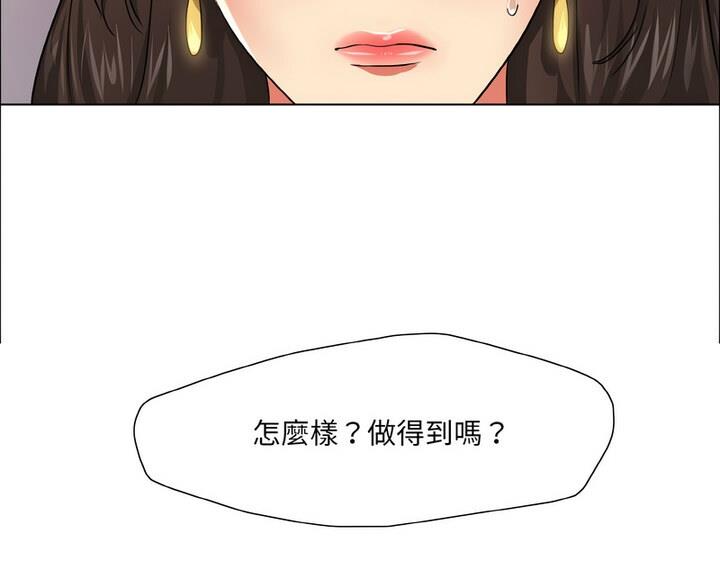 119P - 坏女人/了不起的她