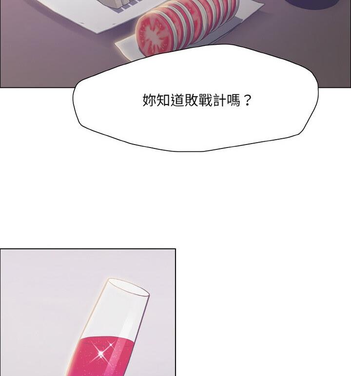 23P - 坏女人/了不起的她