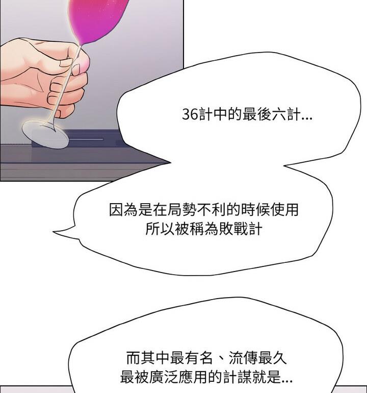 24P - 坏女人/了不起的她