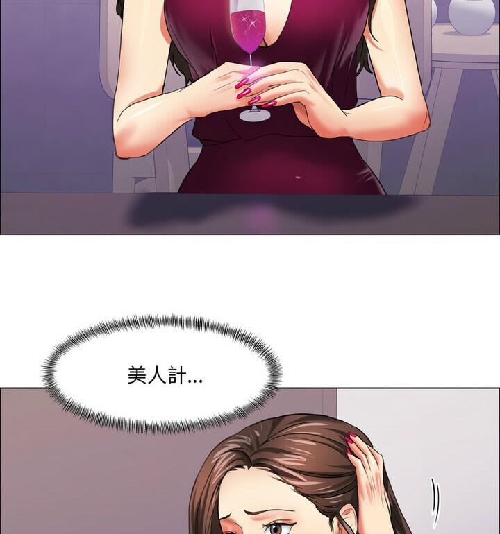 28P - 坏女人/了不起的她