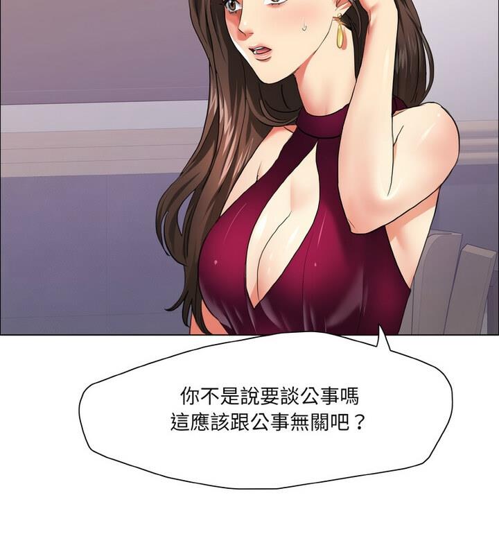 29P - 坏女人/了不起的她