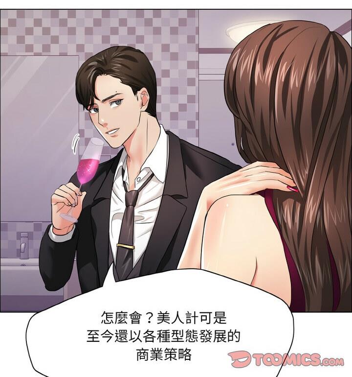 30P - 坏女人/了不起的她