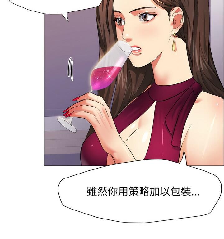 37P - 坏女人/了不起的她