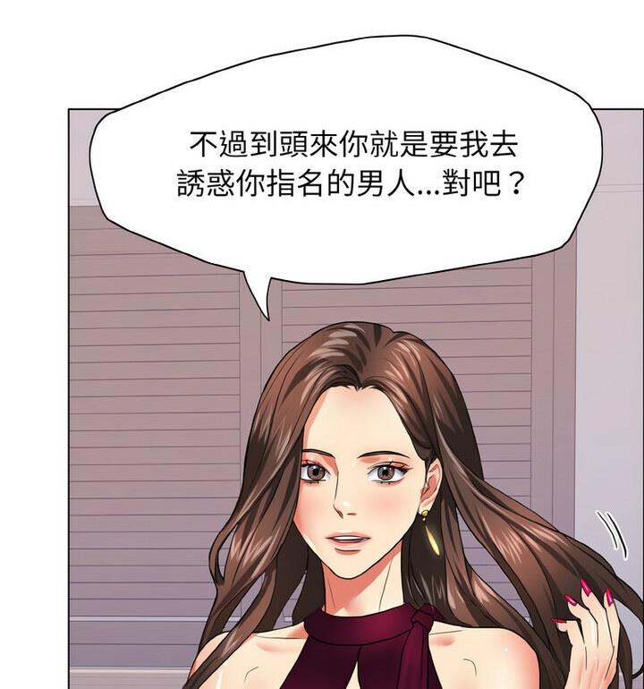 38P - 坏女人/了不起的她