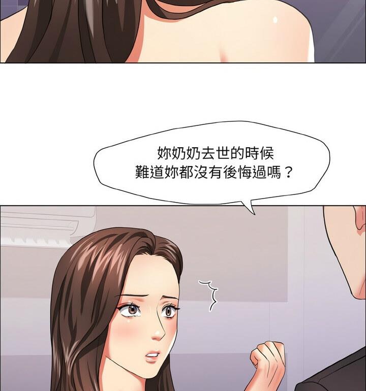 62P - 坏女人/了不起的她