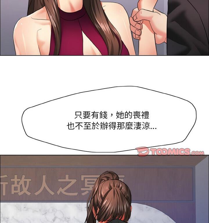 63P - 坏女人/了不起的她