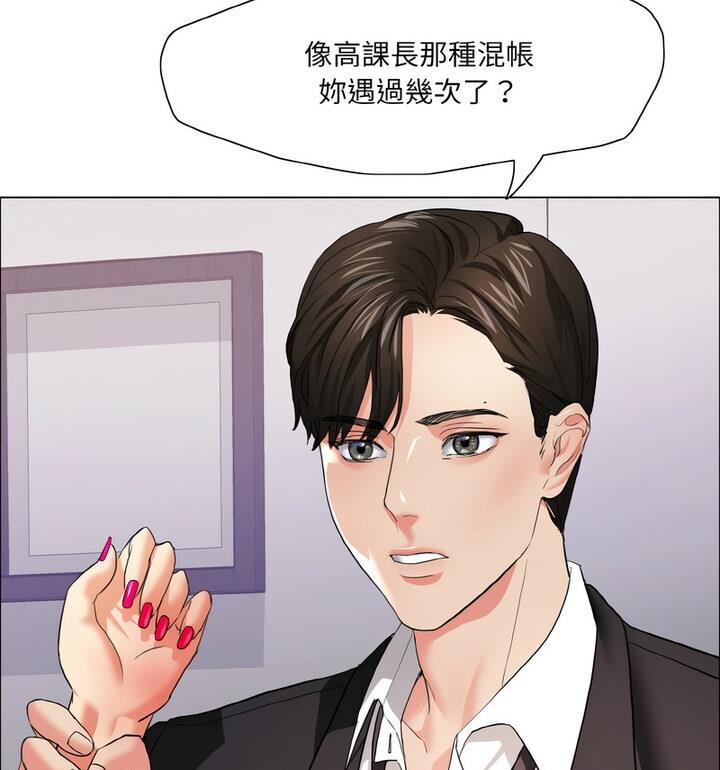 65P - 坏女人/了不起的她
