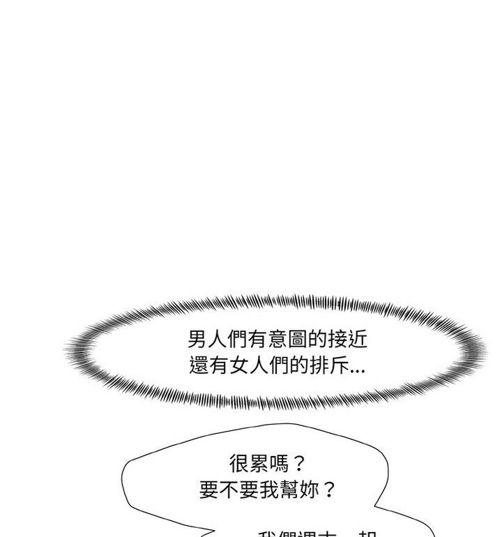 68P - 坏女人/了不起的她