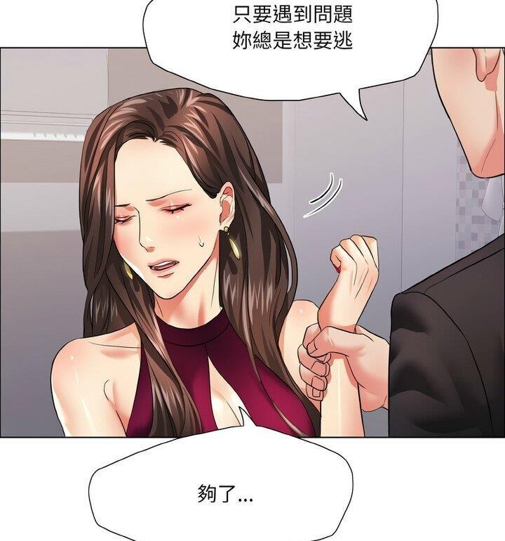 71P - 坏女人/了不起的她