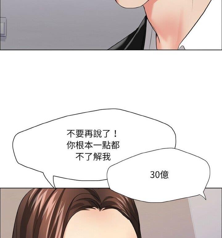73P - 坏女人/了不起的她