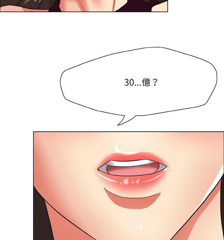 76P - 坏女人/了不起的她