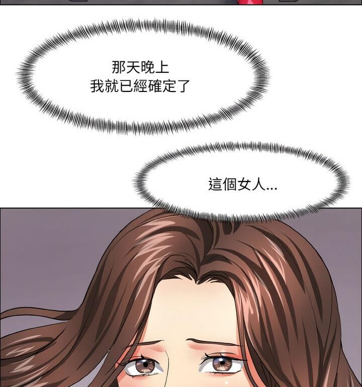 84P - 坏女人/了不起的她