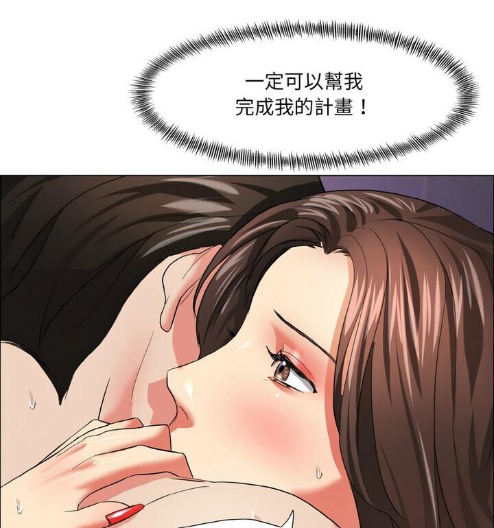 86P - 坏女人/了不起的她