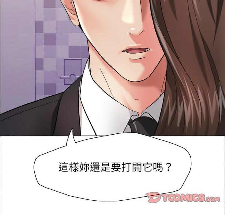 8P - 坏女人/了不起的她