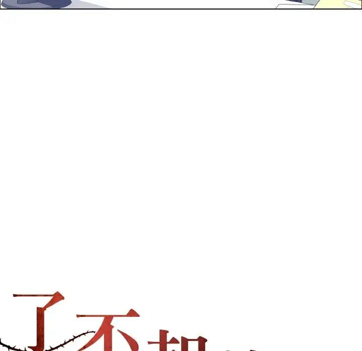 17P - 坏女人/了不起的她