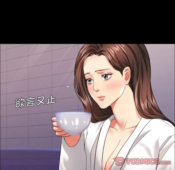 74P - 坏女人/了不起的她