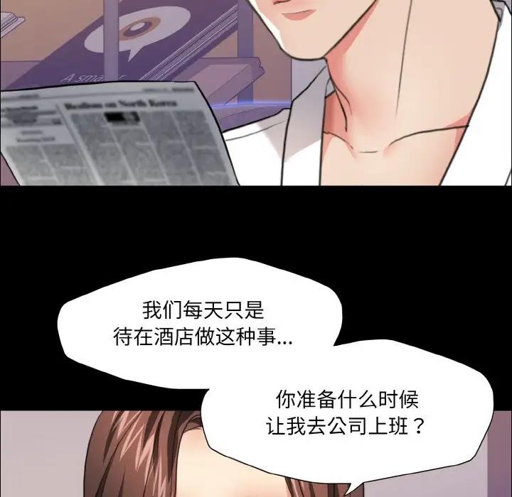 76P - 坏女人/了不起的她