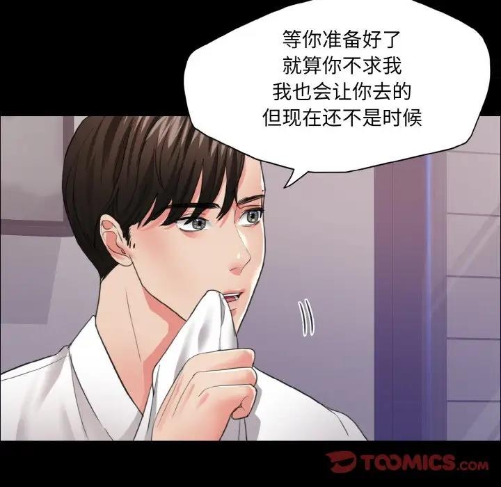 80P - 坏女人/了不起的她