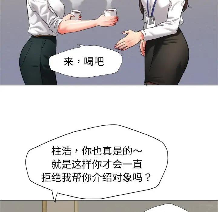 93P - 坏女人/了不起的她