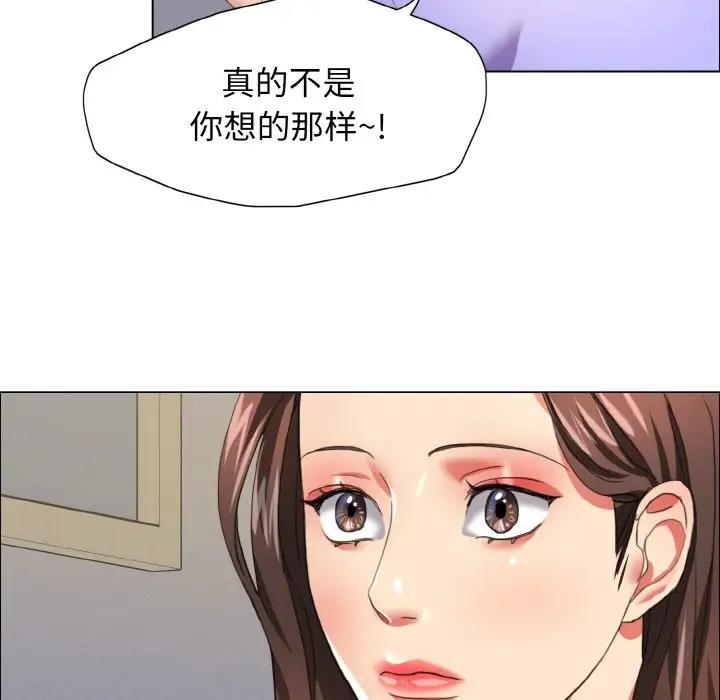 97P - 坏女人/了不起的她