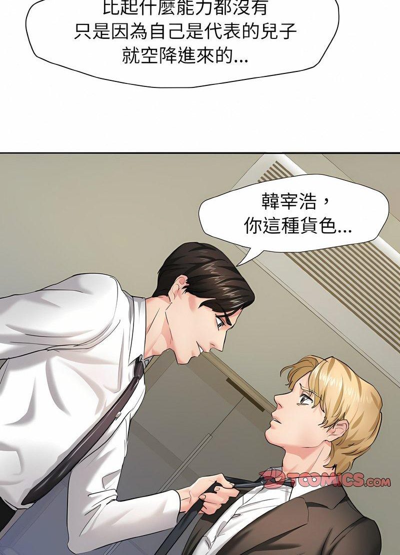 19P - 坏女人/了不起的她