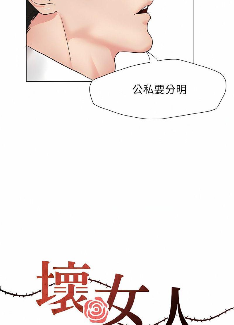 27P - 坏女人/了不起的她