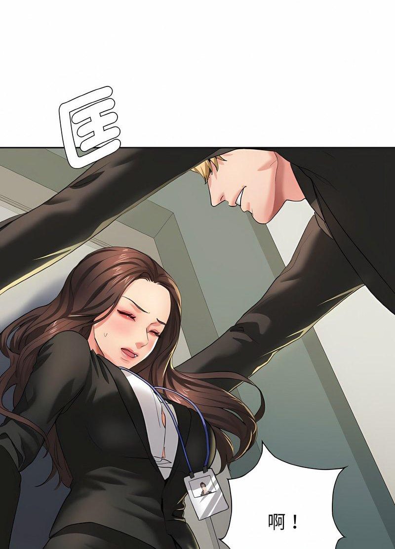 35P - 坏女人/了不起的她