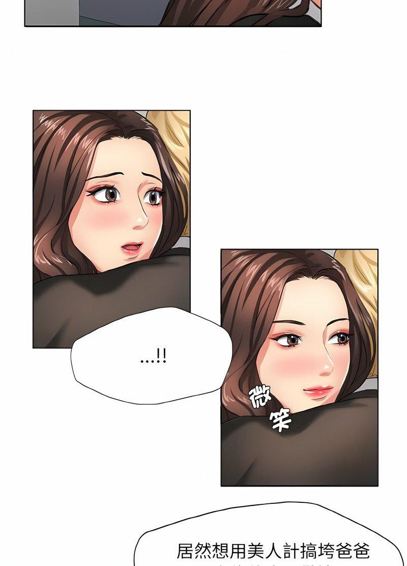 42P - 坏女人/了不起的她