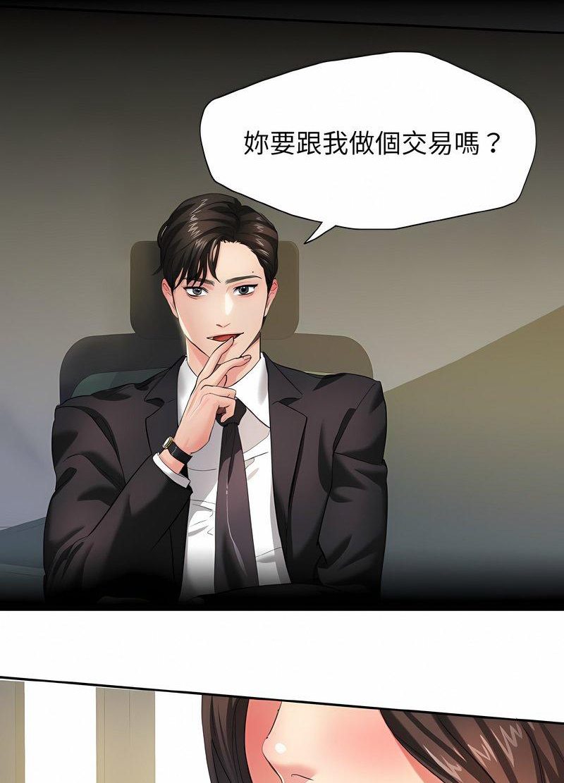 47P - 坏女人/了不起的她