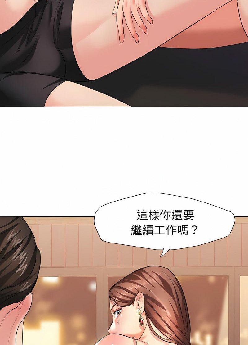 61P - 坏女人/了不起的她