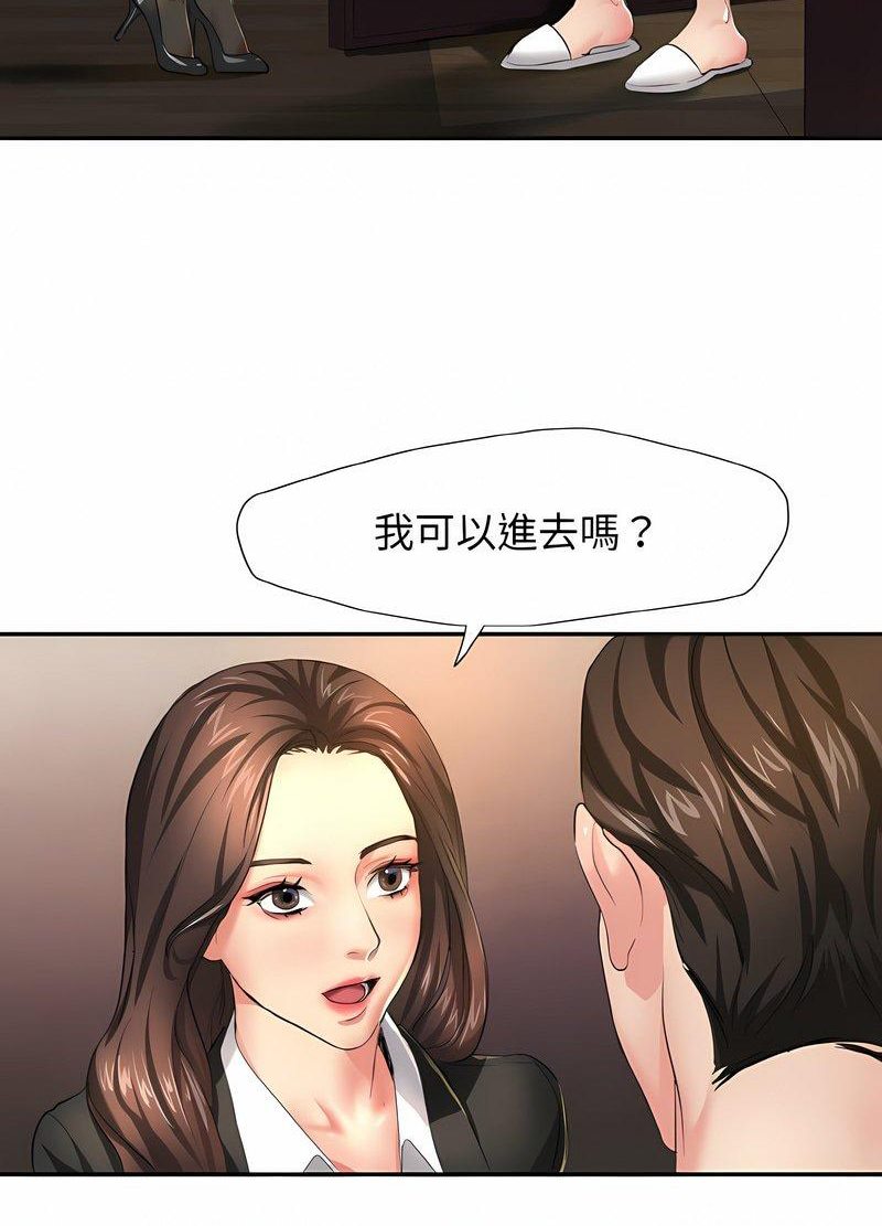 77P - 坏女人/了不起的她