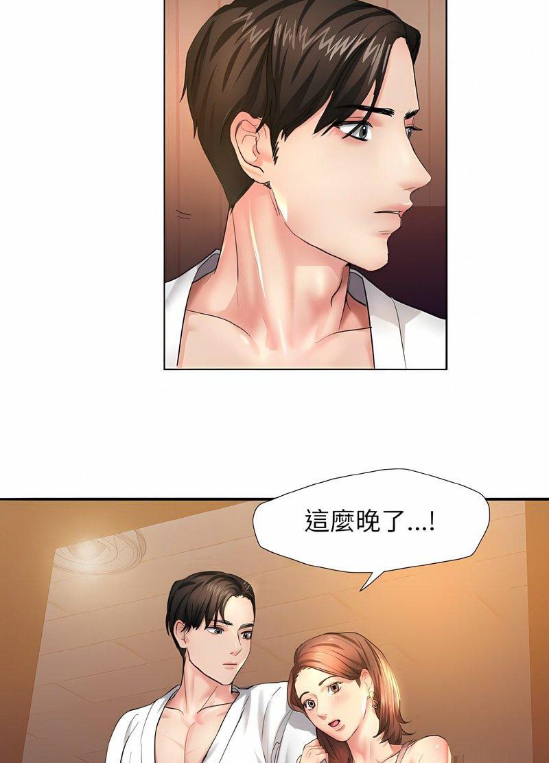 79P - 坏女人/了不起的她