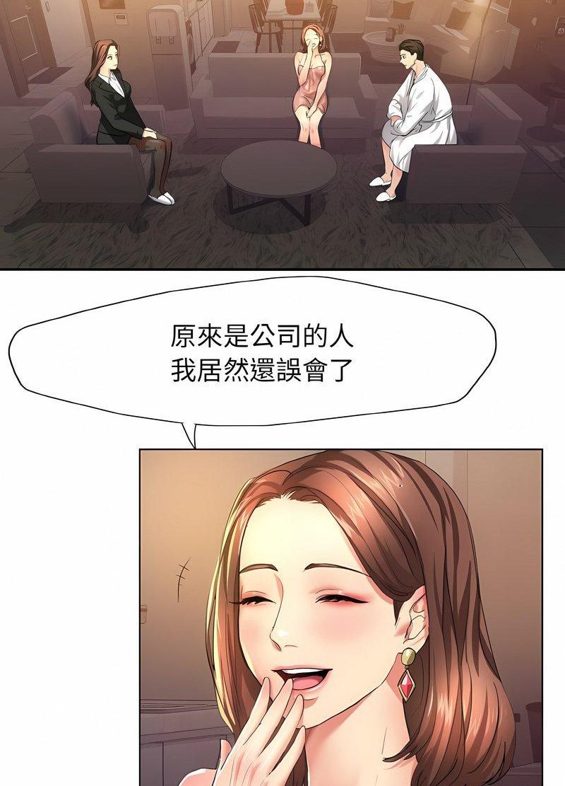 82P - 坏女人/了不起的她