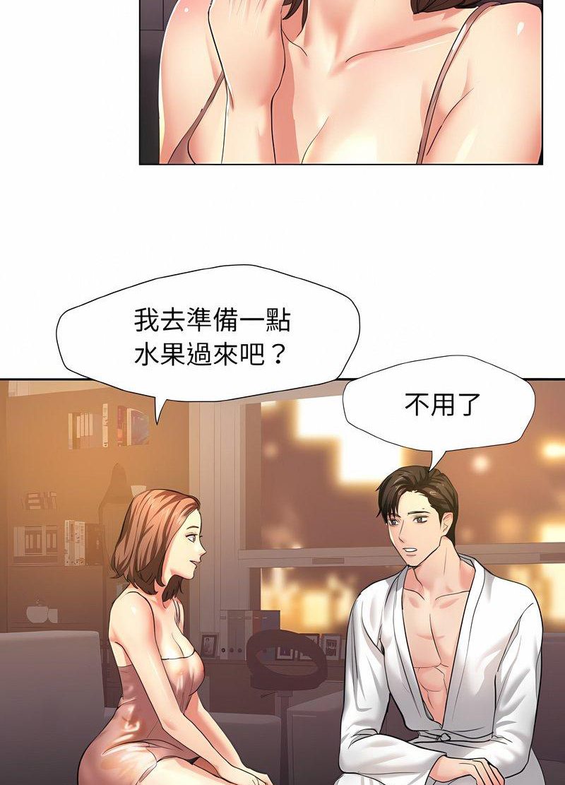 83P - 坏女人/了不起的她