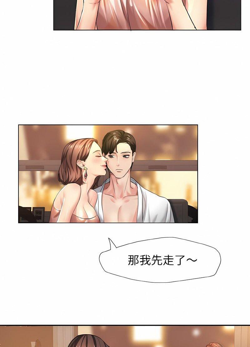 86P - 坏女人/了不起的她