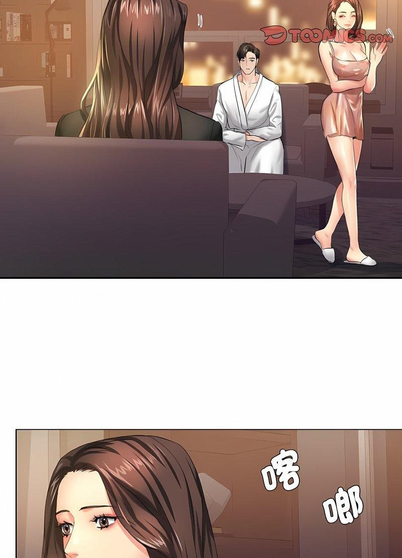 87P - 坏女人/了不起的她