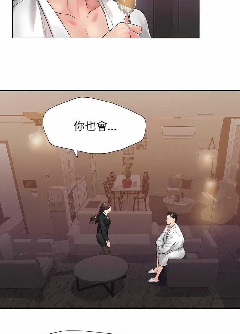 89P - 坏女人/了不起的她