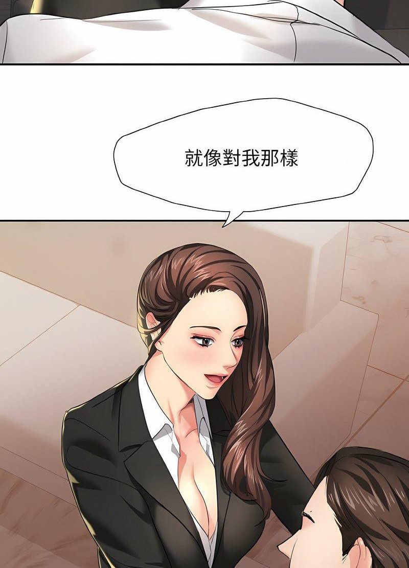 91P - 坏女人/了不起的她
