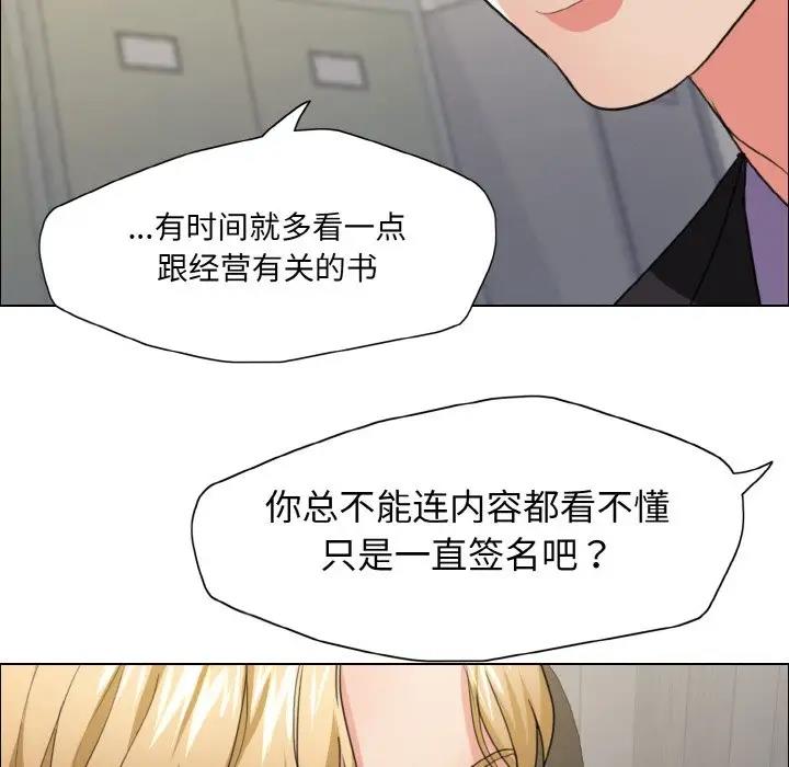 102P - 坏女人/了不起的她
